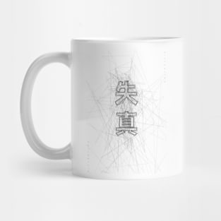 distortion. scribbled chinese text Mug